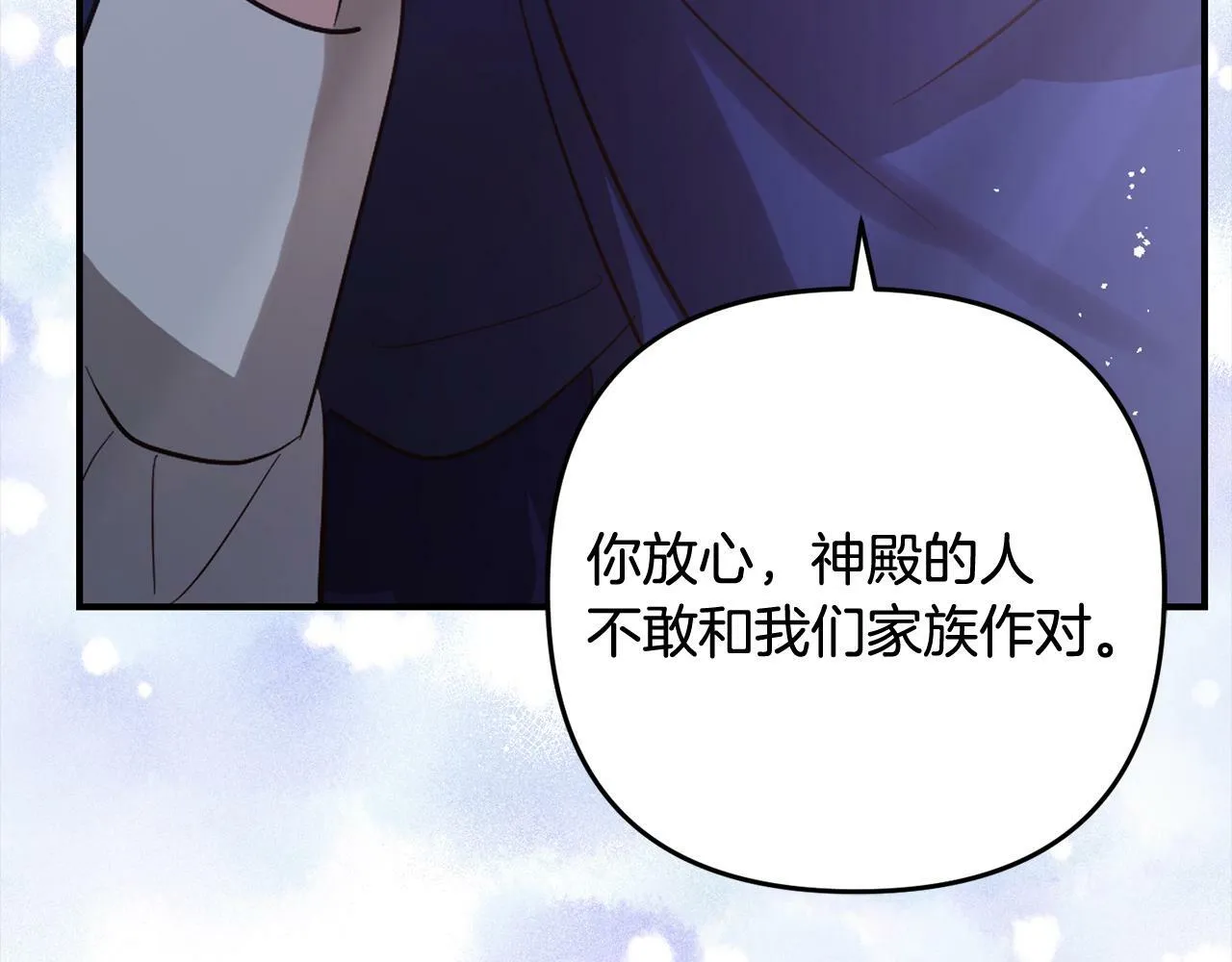 第11话 妈咪之家 第155页