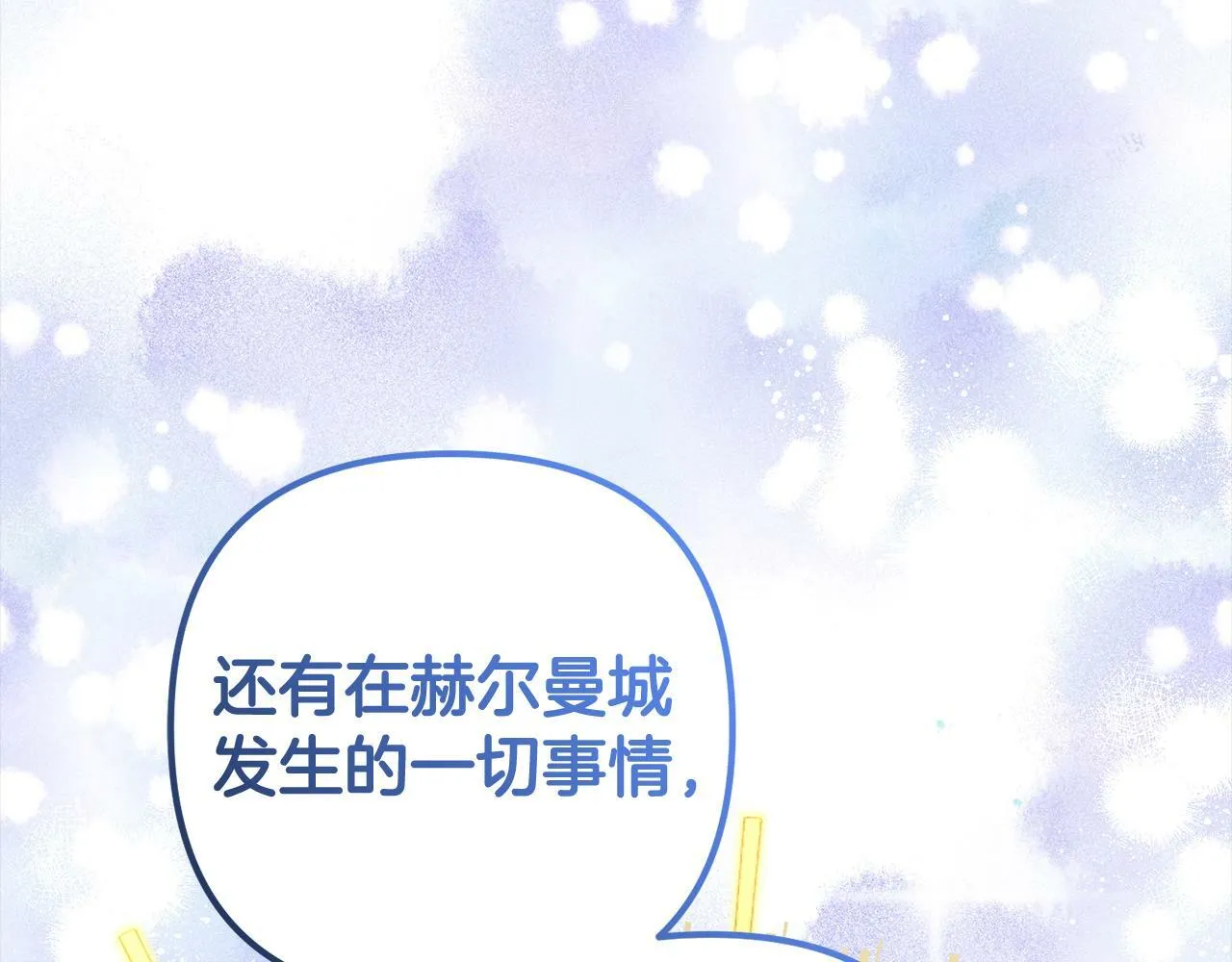 第11话 妈咪之家 第156页