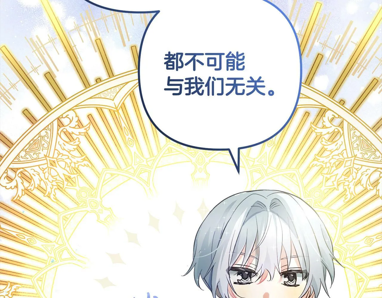 第11话 妈咪之家 第157页