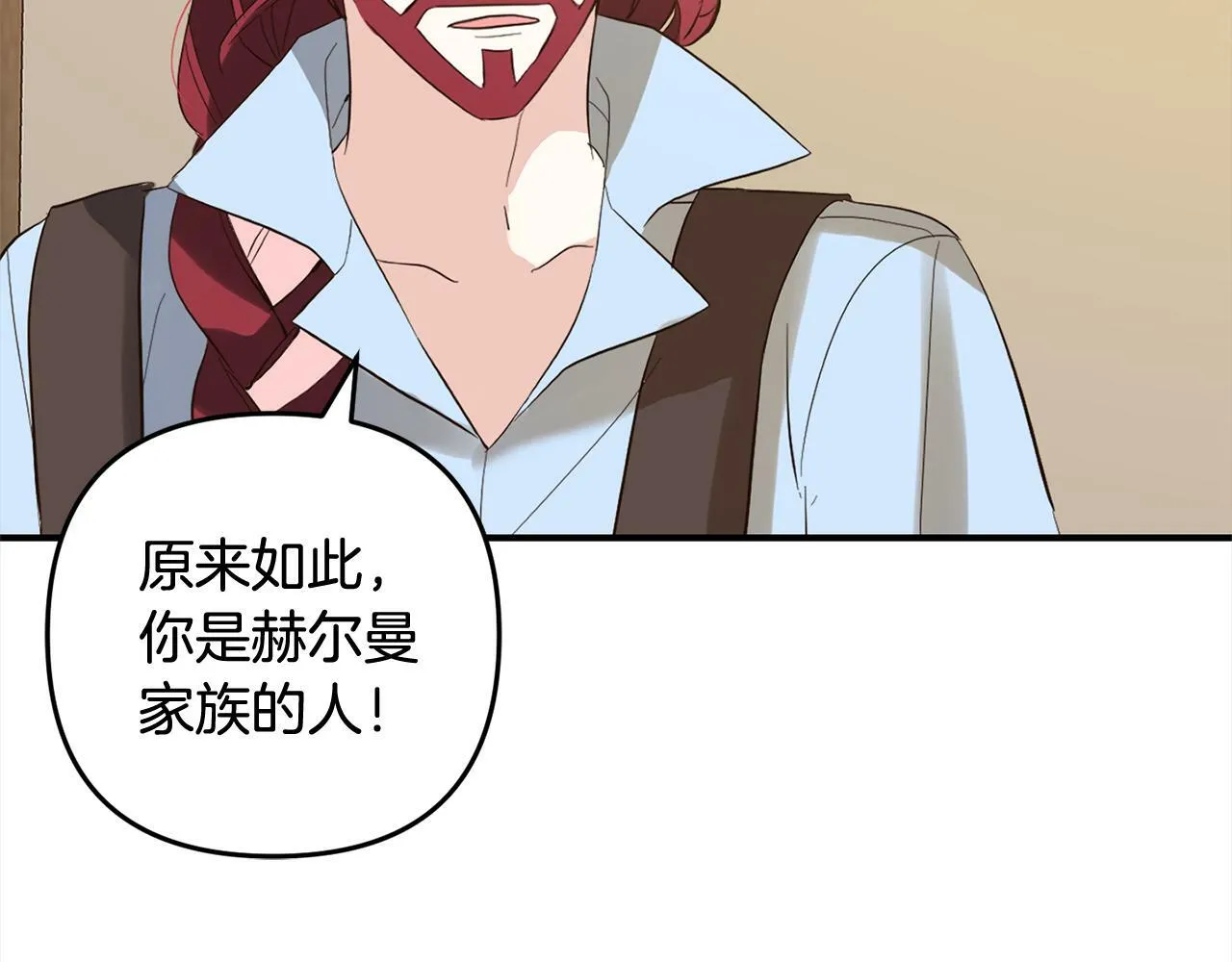 第11话 妈咪之家 第161页
