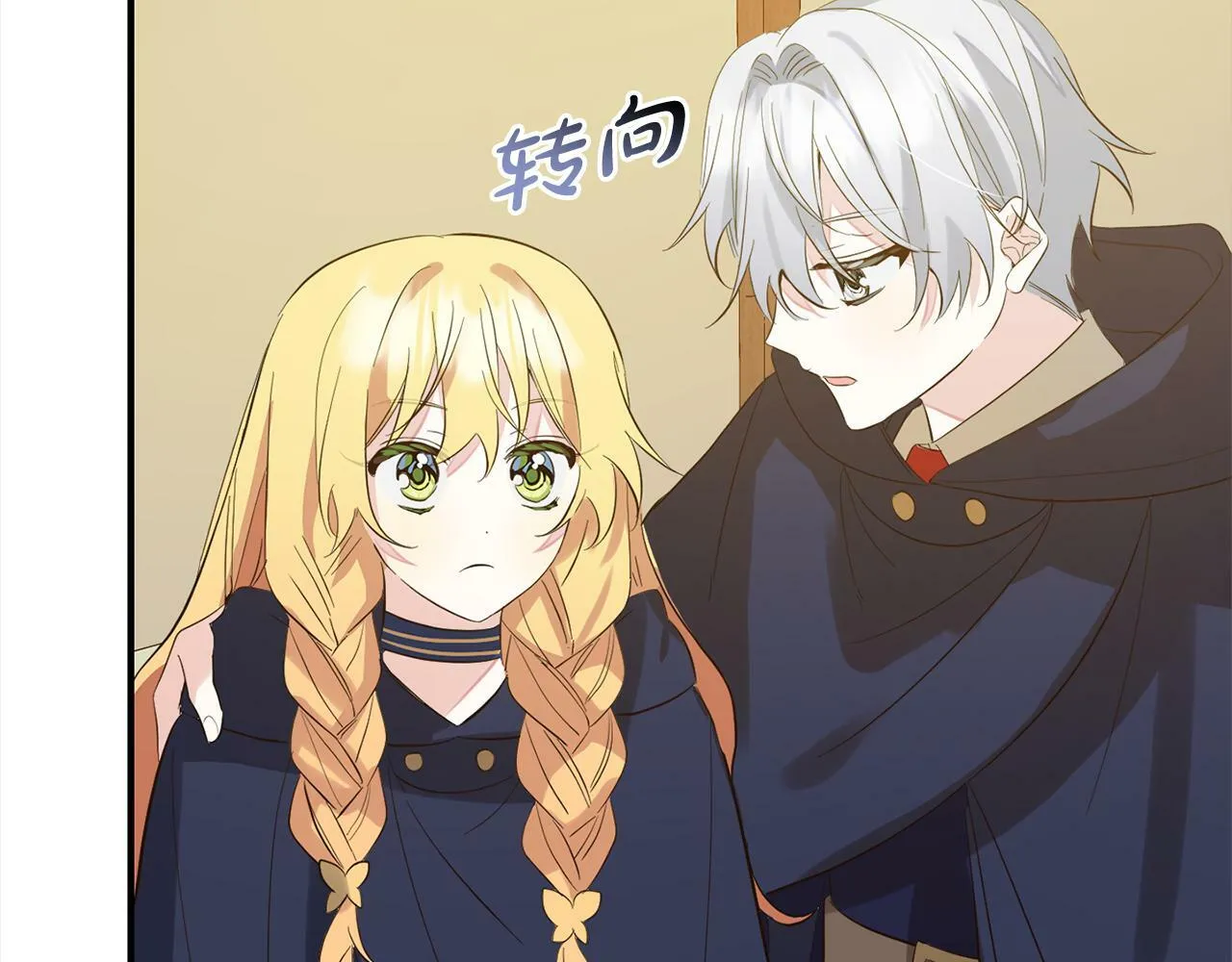 第11话 妈咪之家 第163页