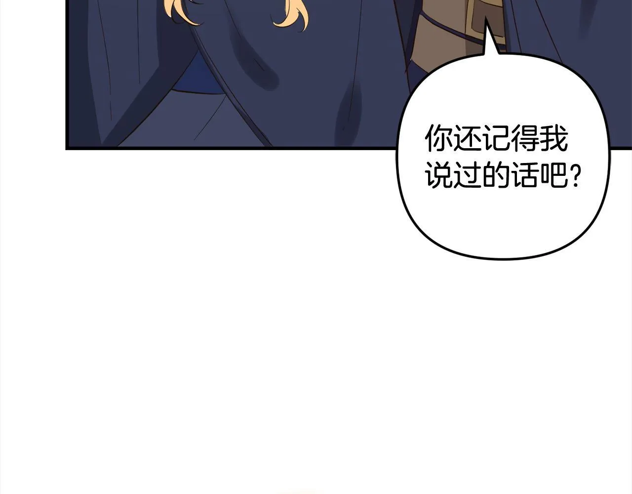 第11话 妈咪之家 第164页