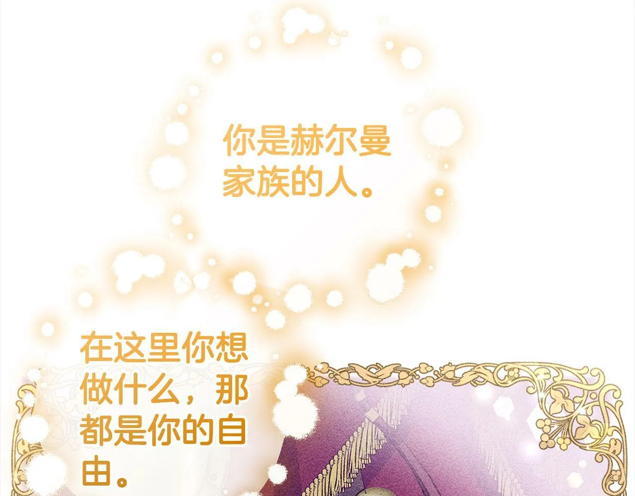 第11话 妈咪之家 第165页