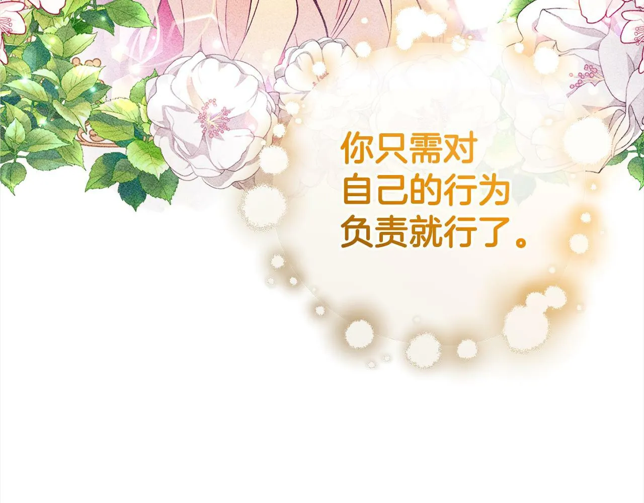 第11话 妈咪之家 第168页