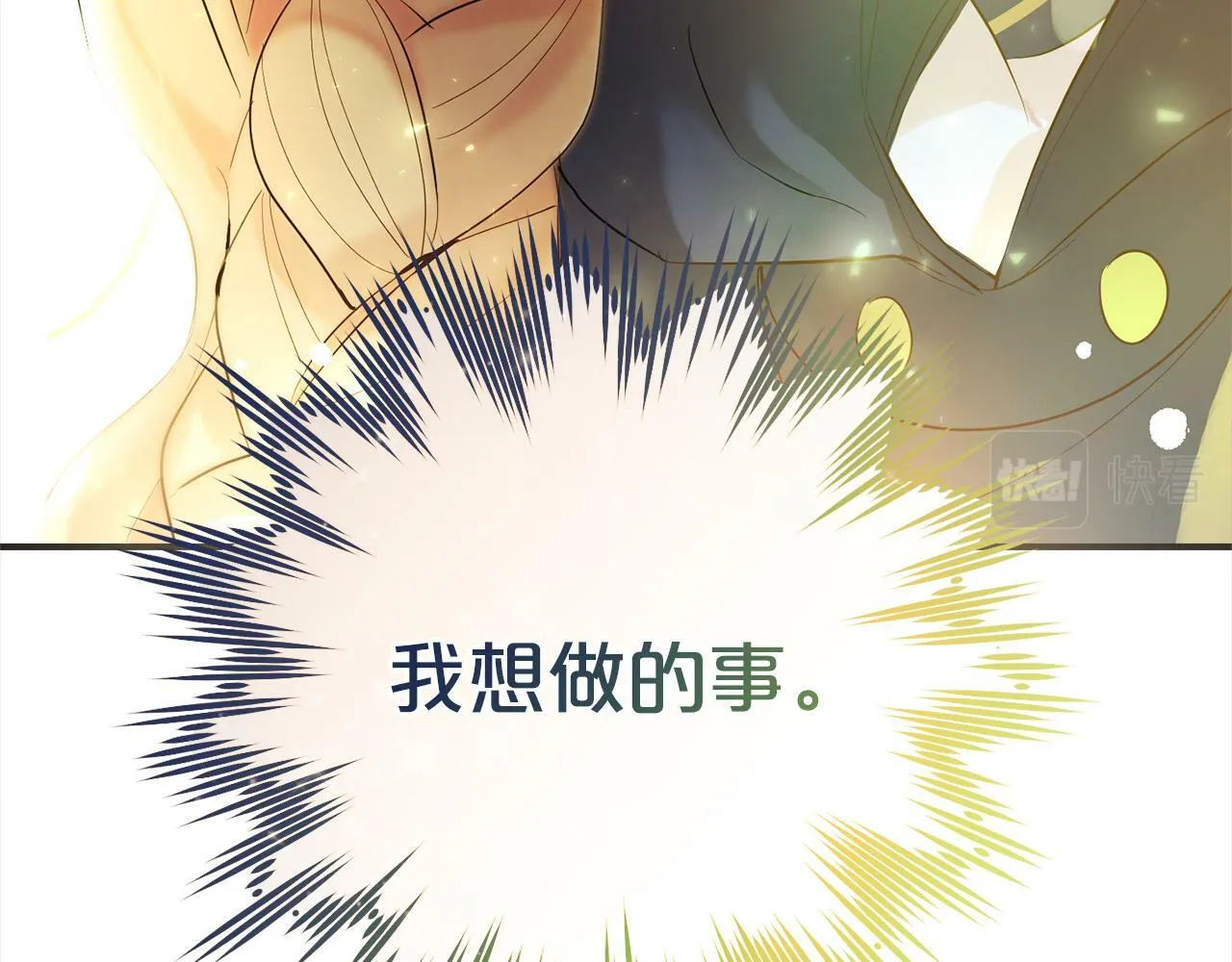 第11话 妈咪之家 第175页