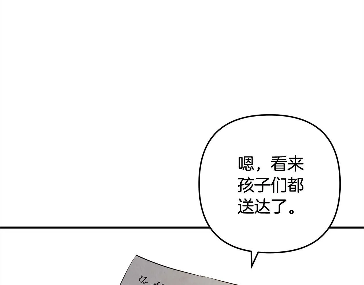 第11话 妈咪之家 第189页