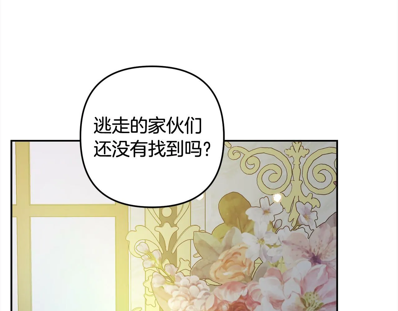 第11话 妈咪之家 第191页