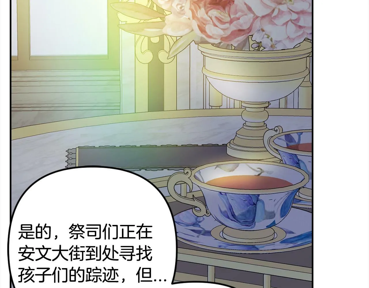 第11话 妈咪之家 第192页