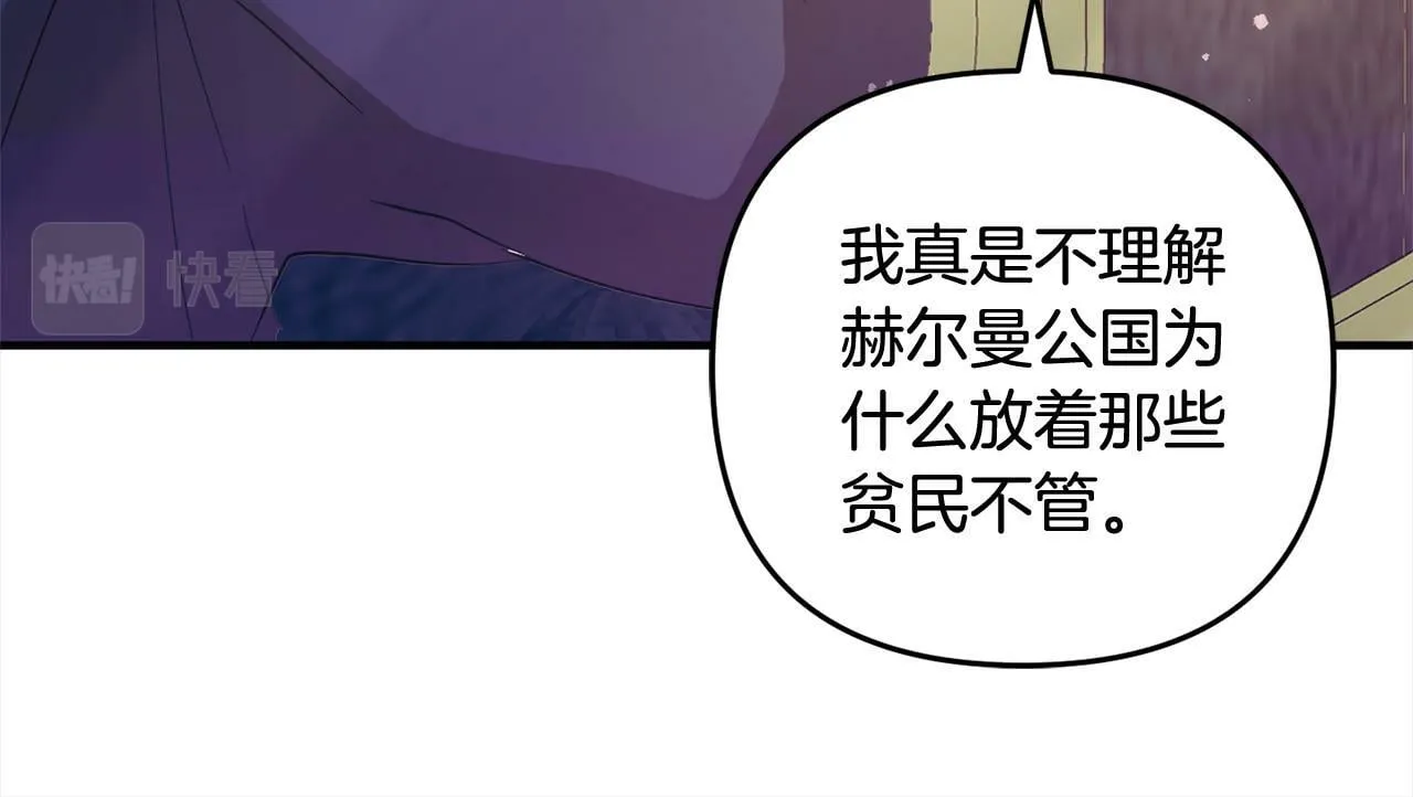 第11话 妈咪之家 第196页