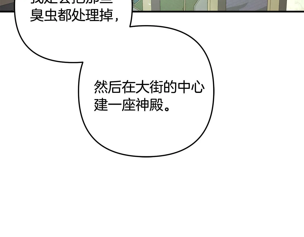 第11话 妈咪之家 第199页