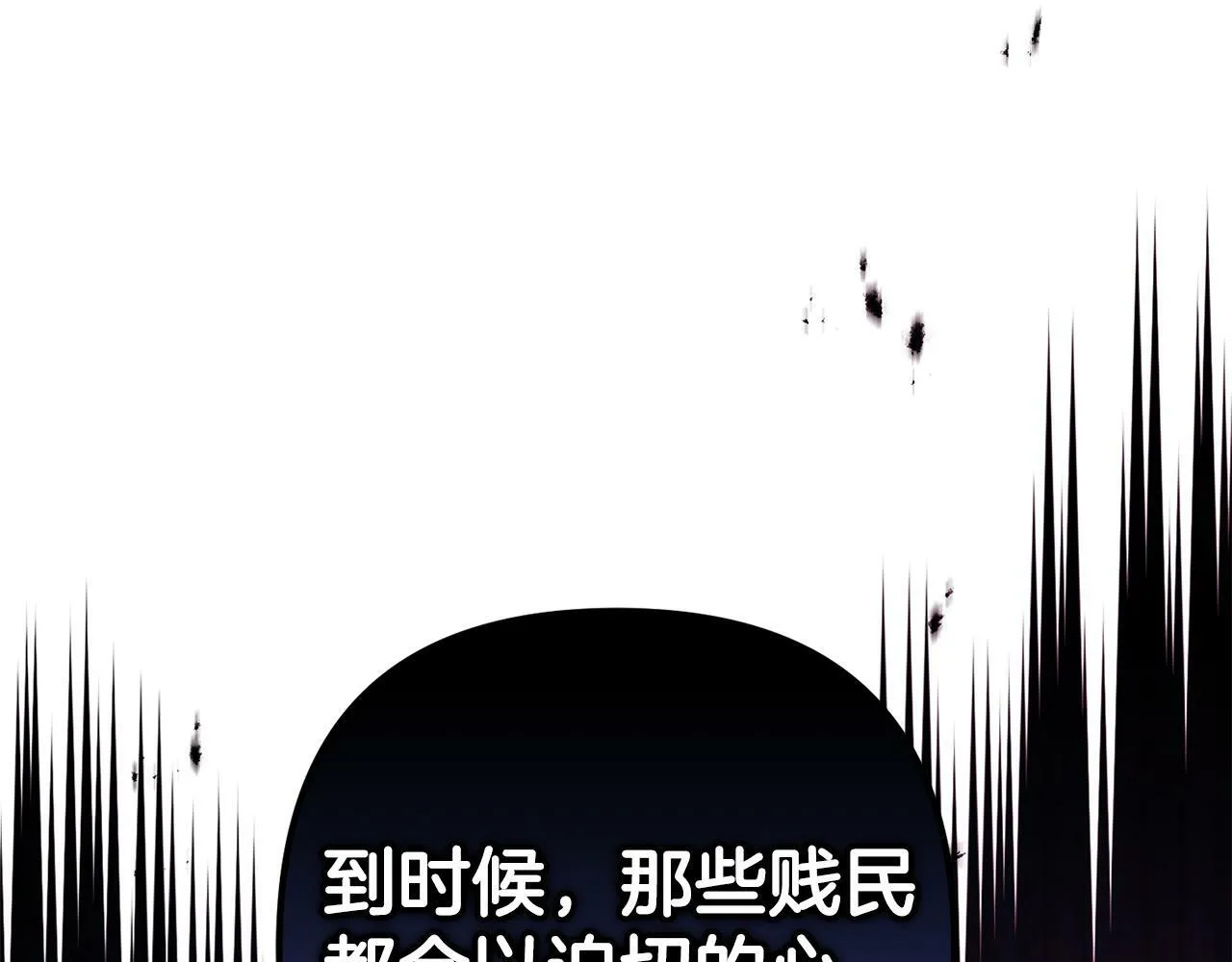 第11话 妈咪之家 第201页