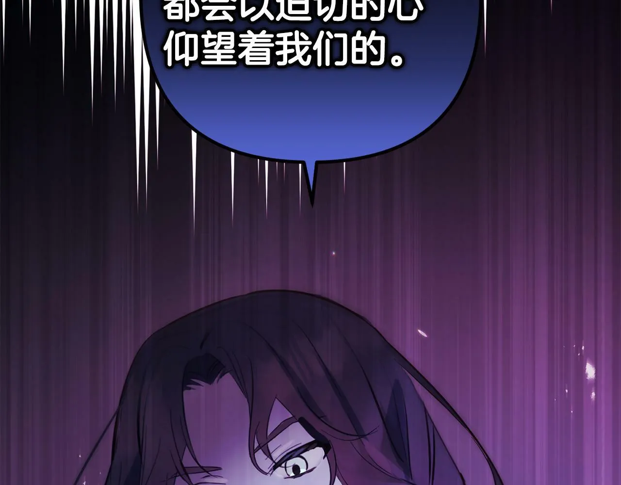 第11话 妈咪之家 第202页