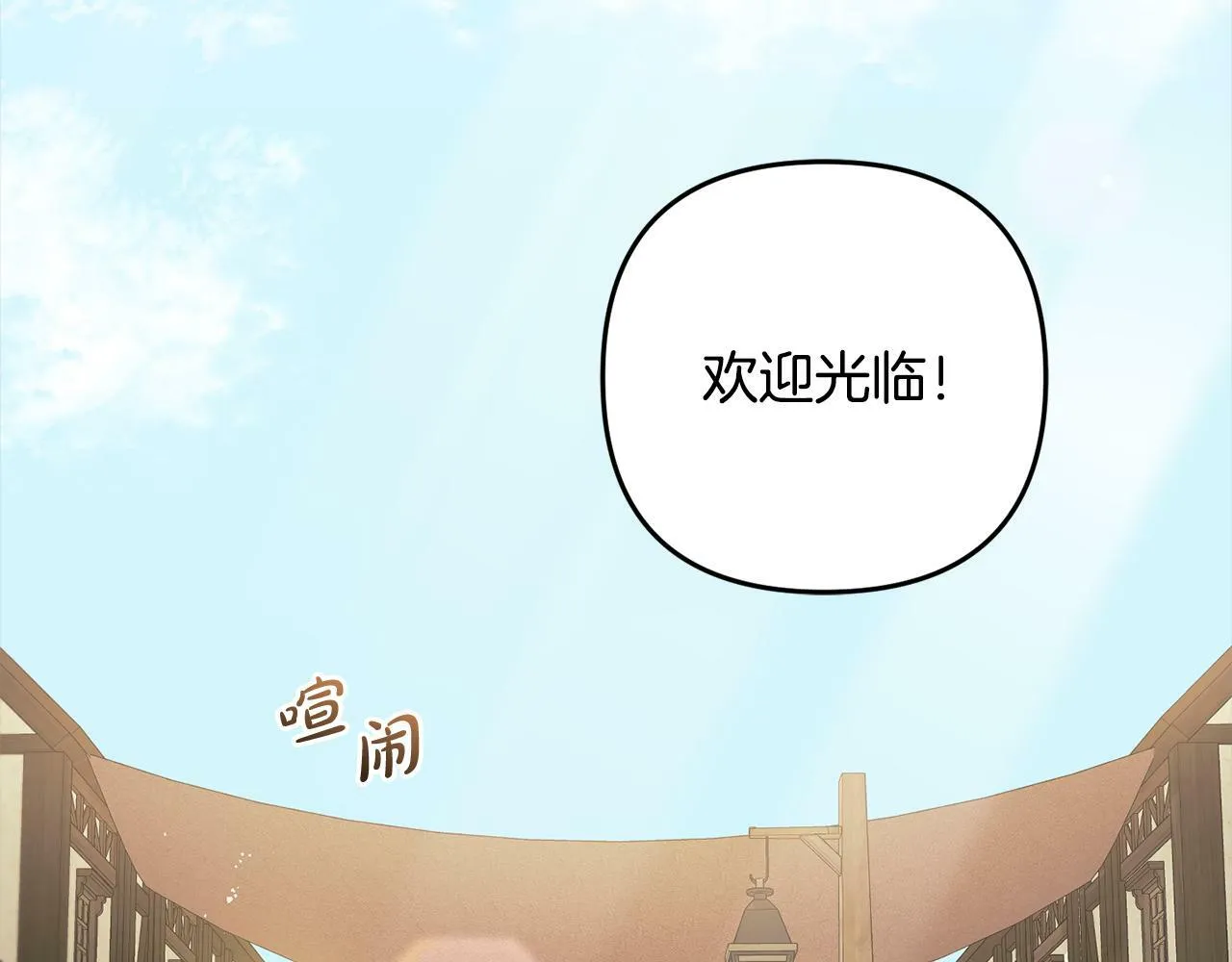 第10话 溜出门 第6页