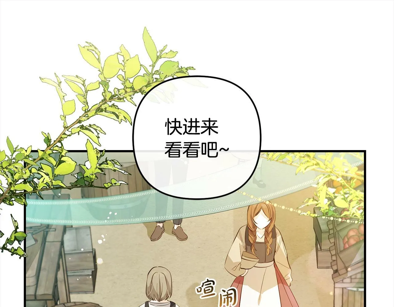 第10话 溜出门 第9页