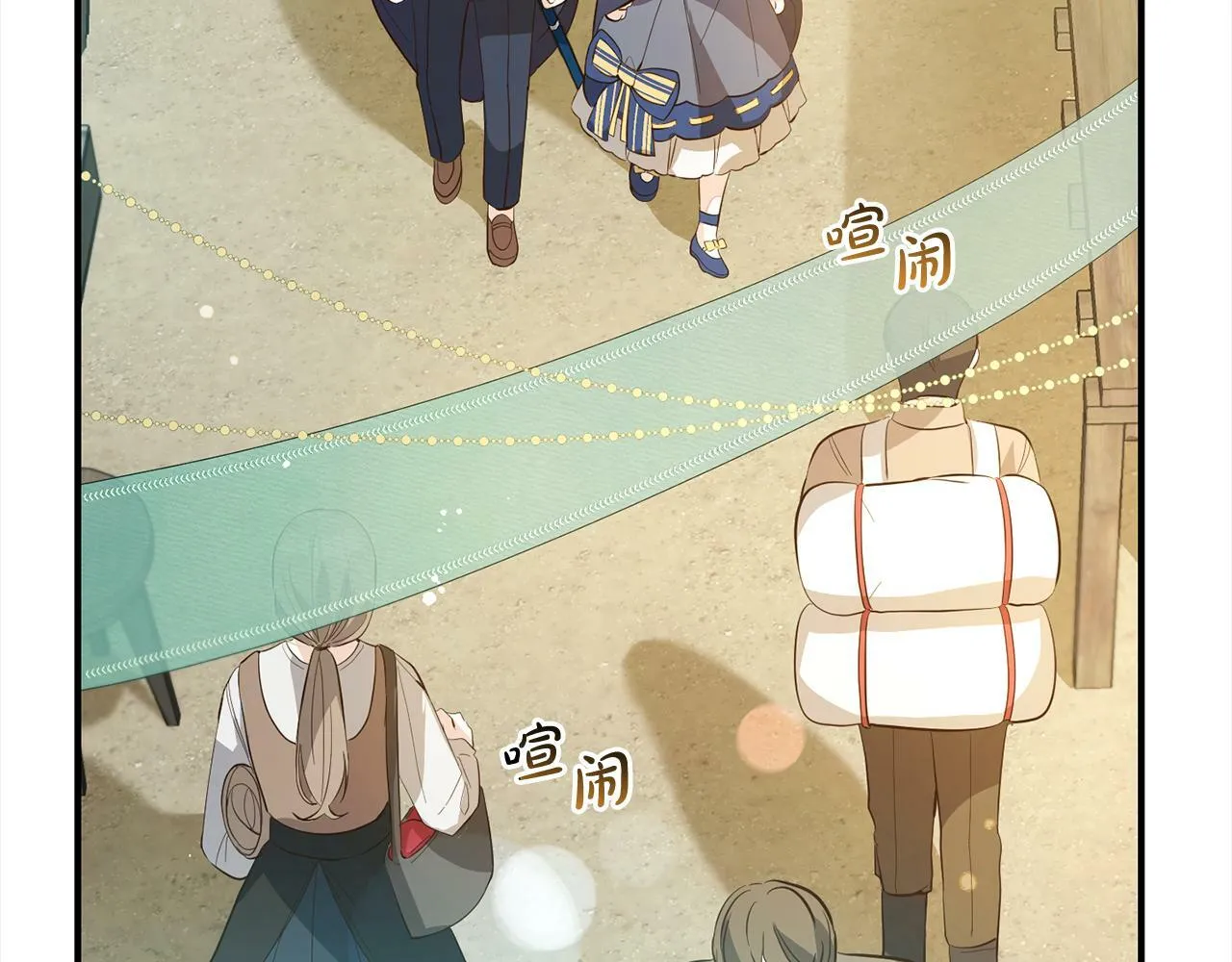 第10话 溜出门 第11页