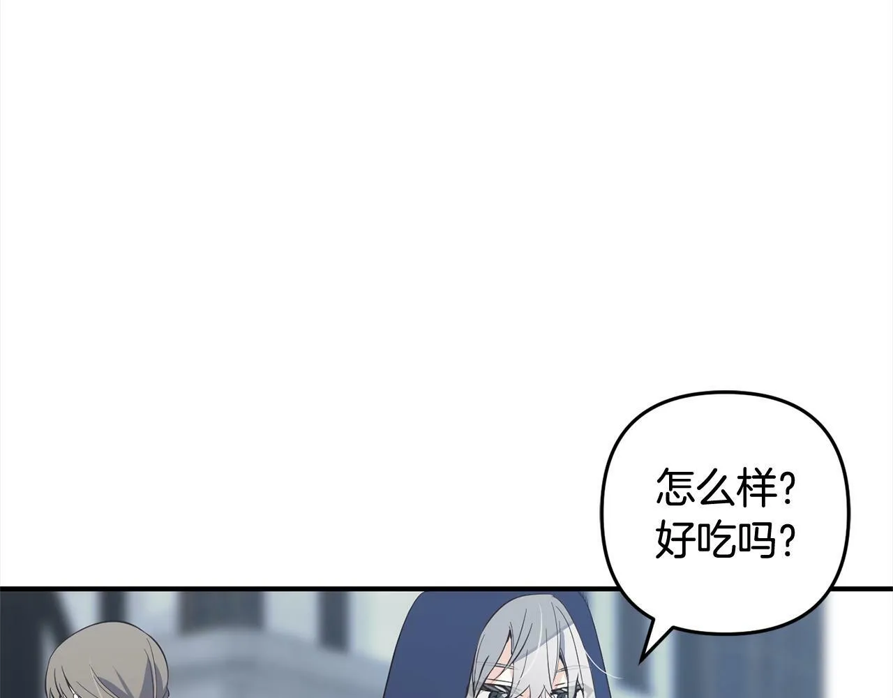 第10话 溜出门 第14页
