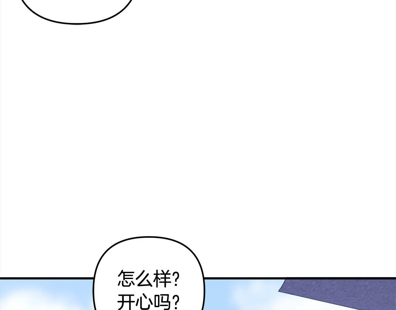 第10话 溜出门 第16页