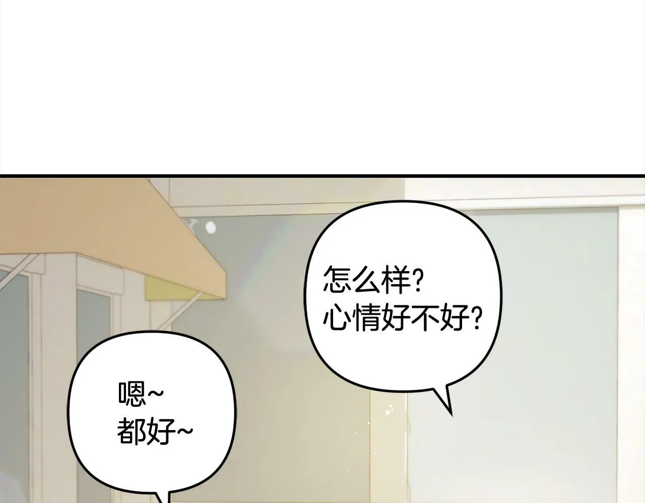 第10话 溜出门 第19页