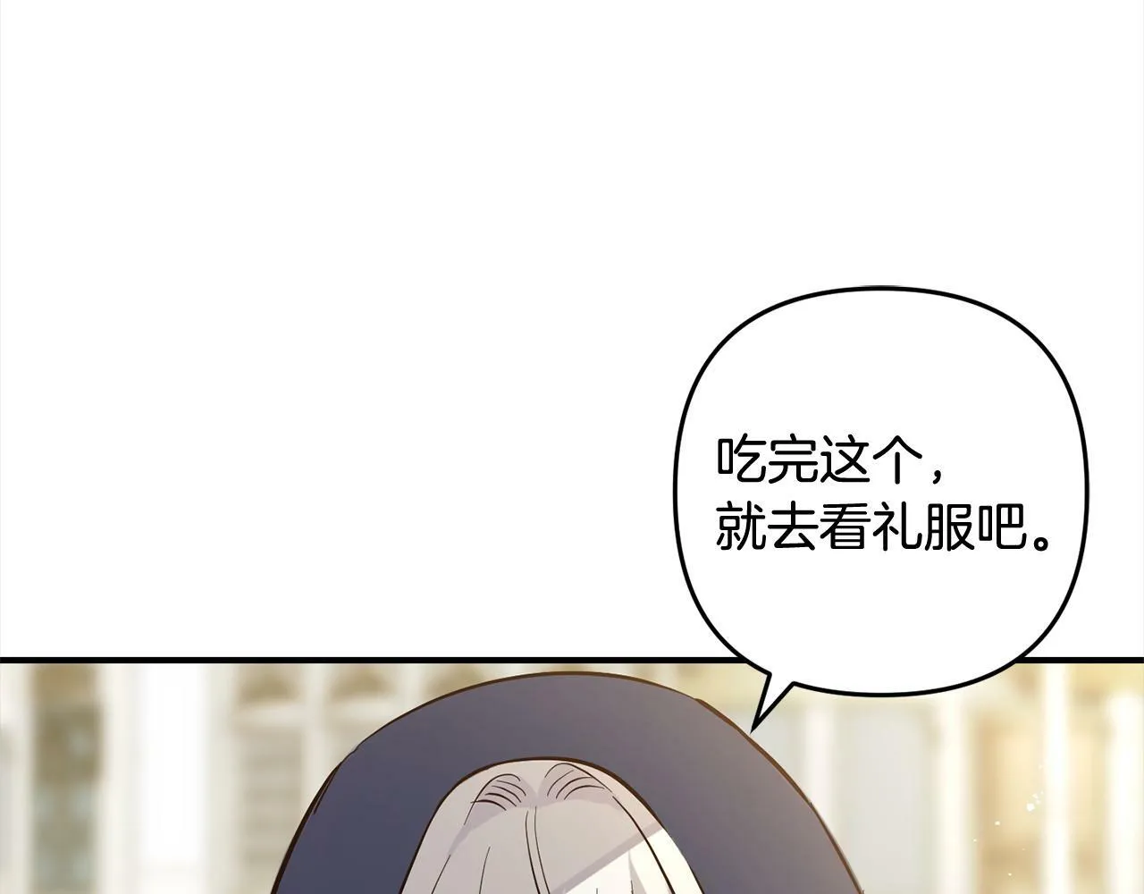 第10话 溜出门 第21页