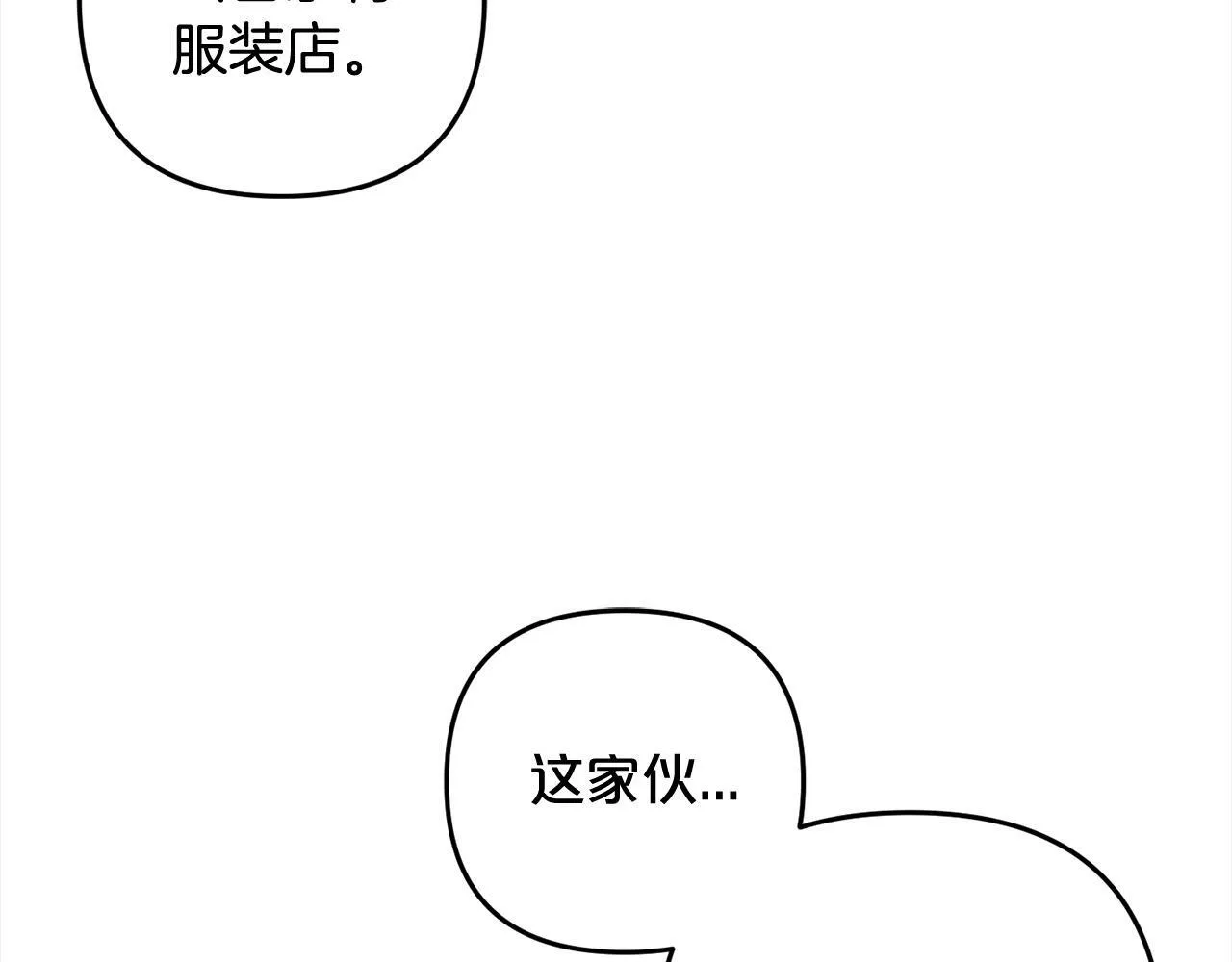 第10话 溜出门 第23页