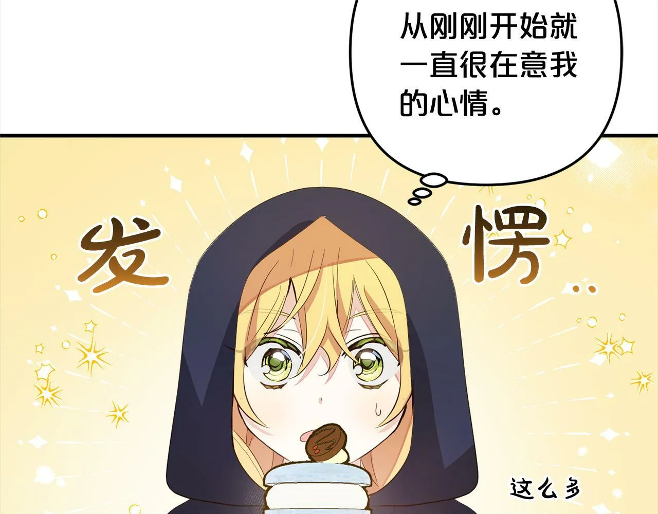 第10话 溜出门 第24页
