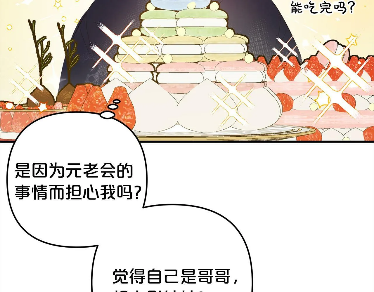 第10话 溜出门 第25页