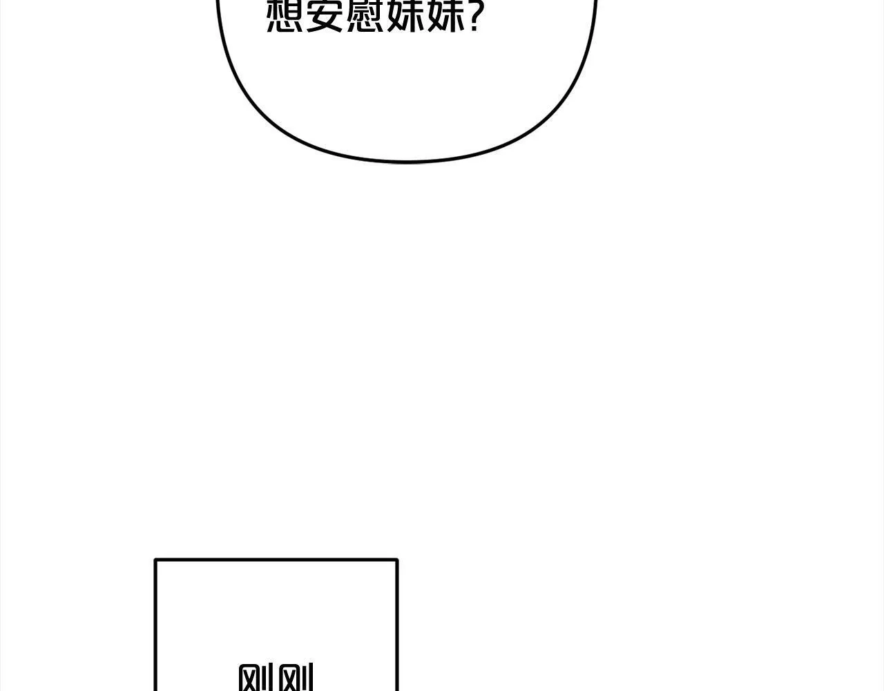第10话 溜出门 第26页