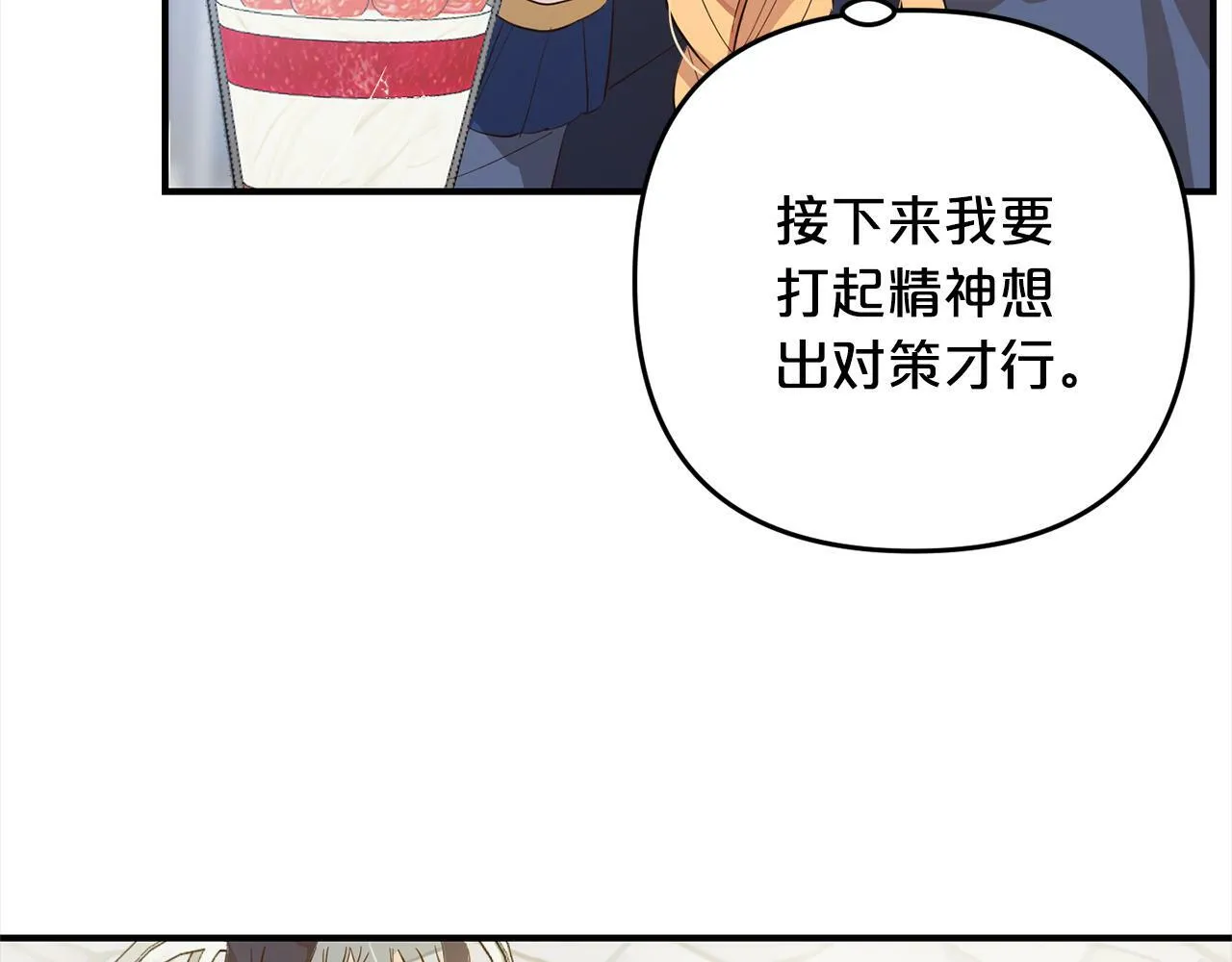 第10话 溜出门 第31页