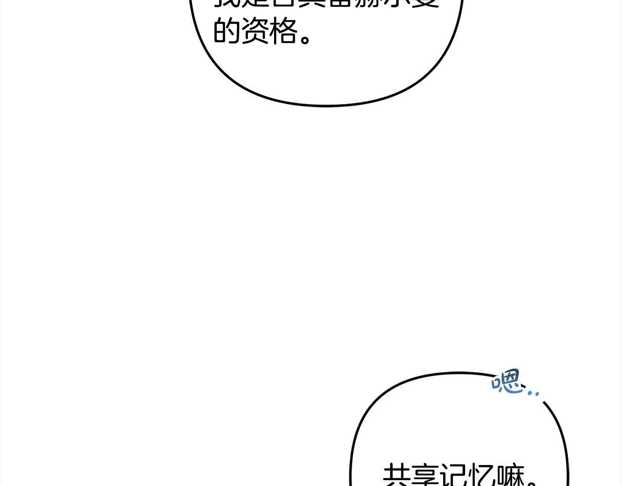 第10话 溜出门 第34页
