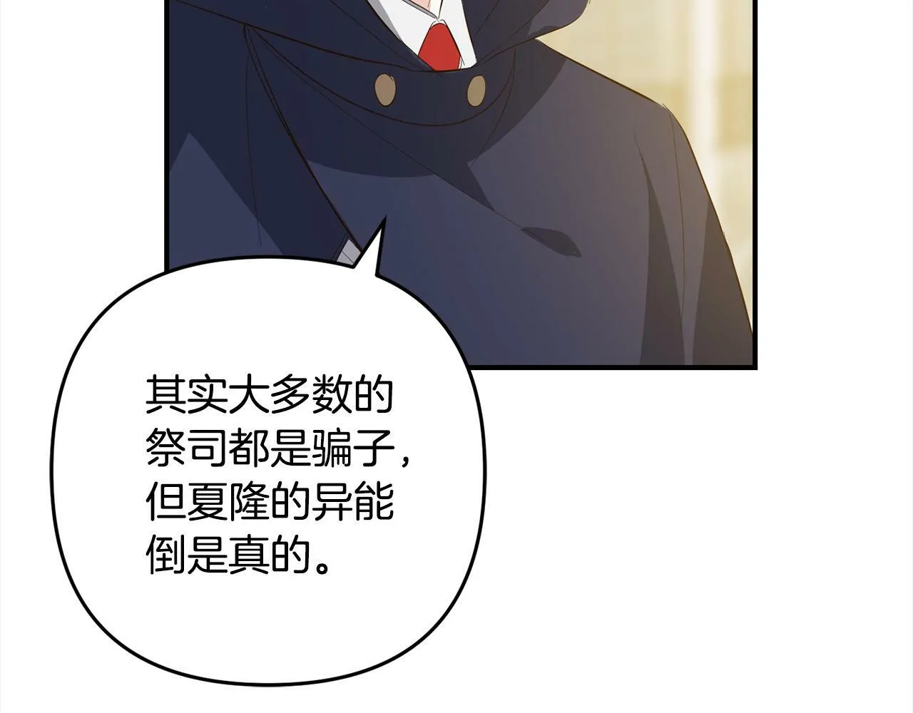 第10话 溜出门 第36页