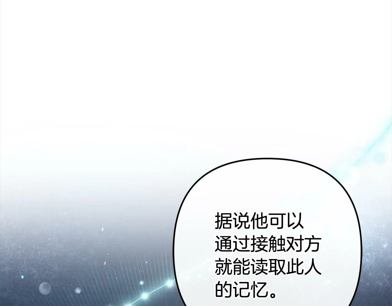 第10话 溜出门 第37页