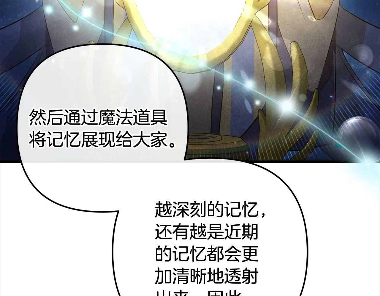 第10话 溜出门 第40页