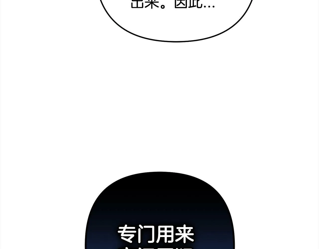 第10话 溜出门 第41页