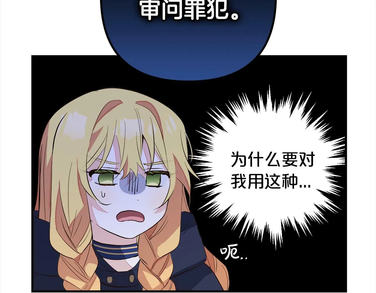 第10话 溜出门 第42页