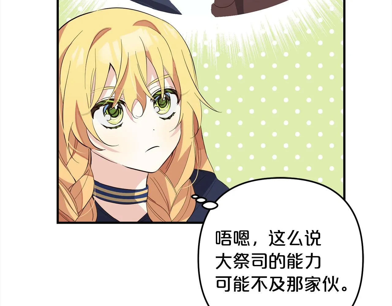 第10话 溜出门 第45页