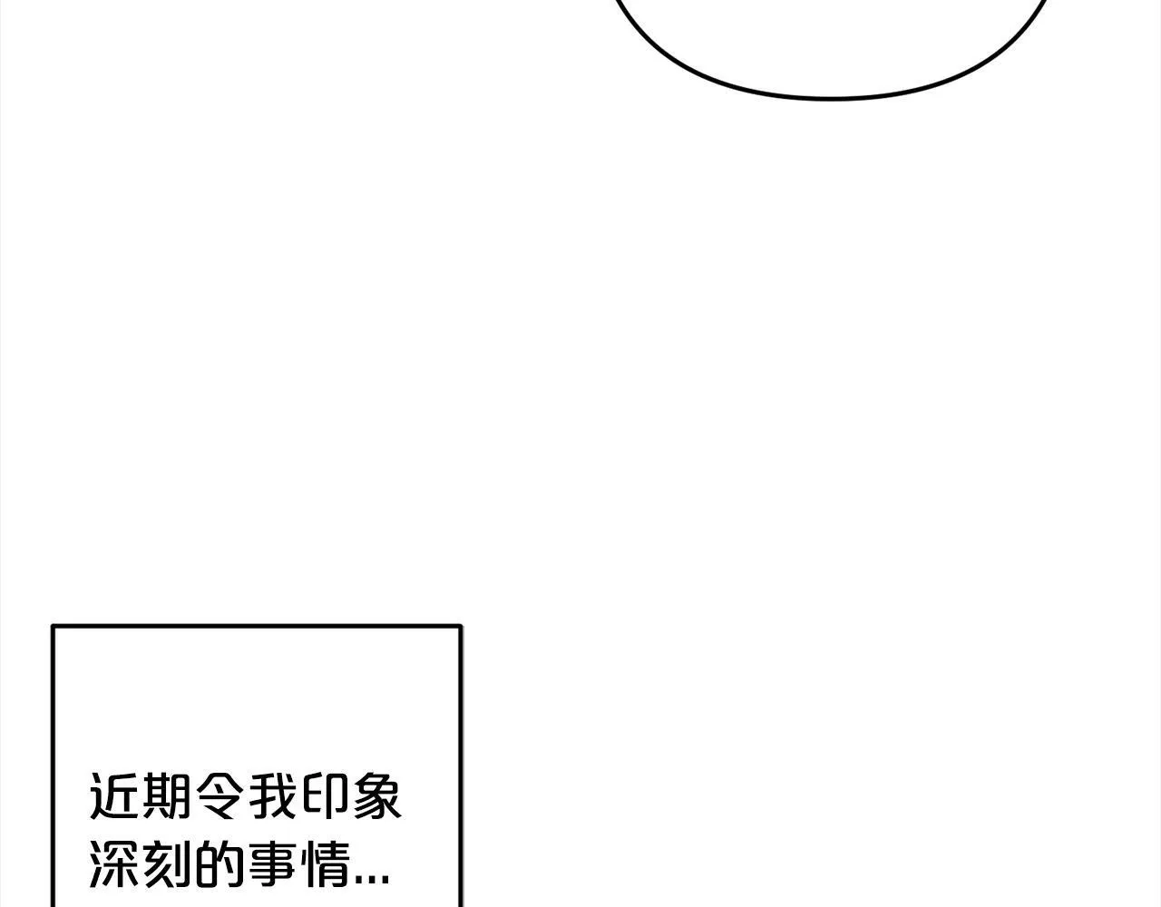 第10话 溜出门 第46页