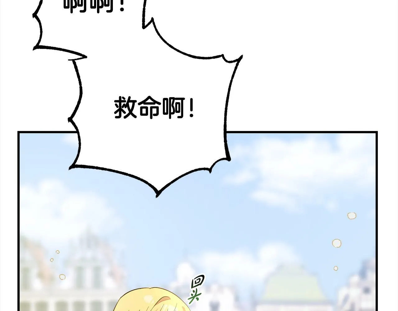 第10话 溜出门 第49页