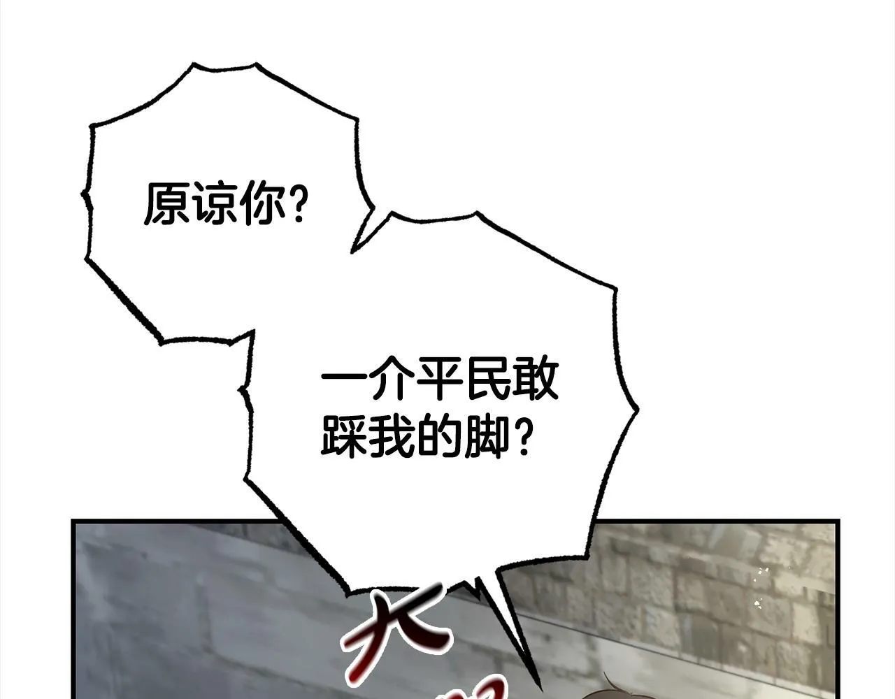 第10话 溜出门 第57页