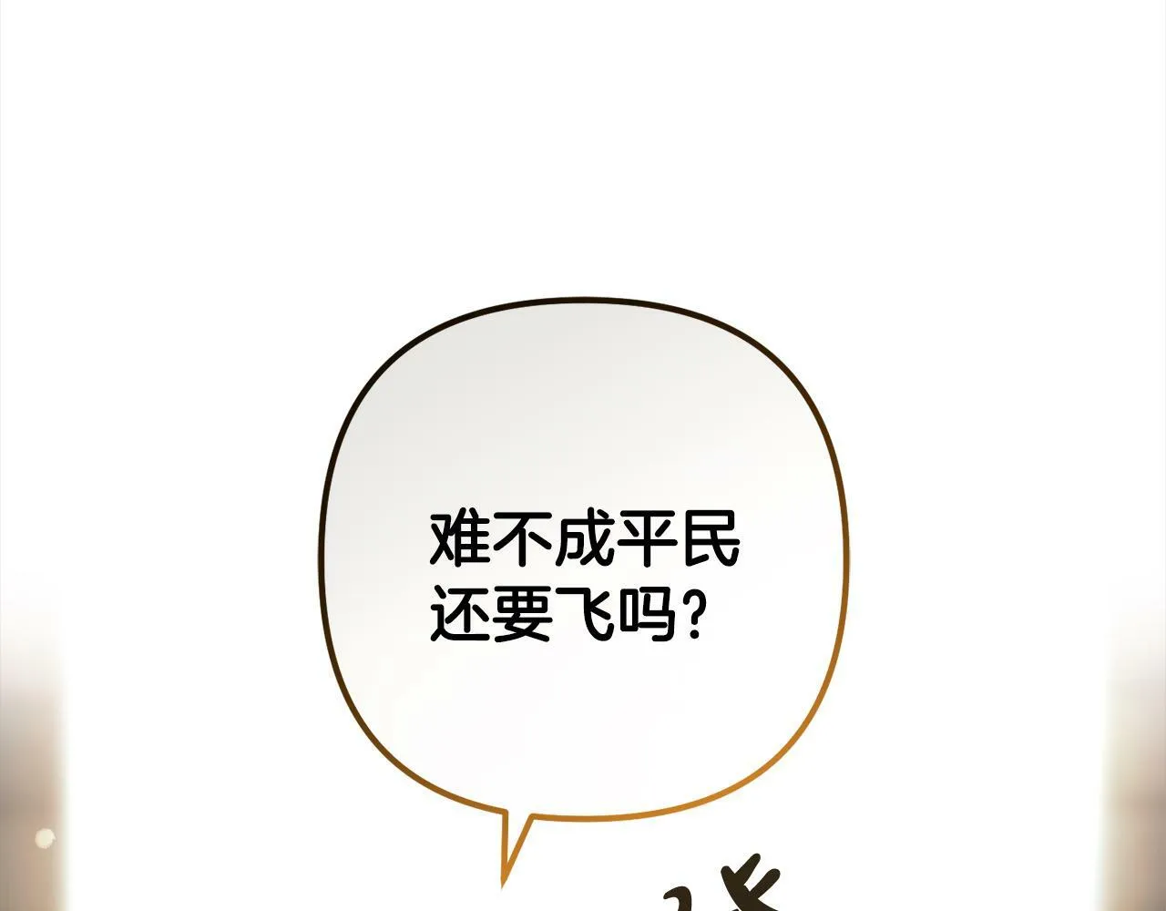 第10话 溜出门 第62页