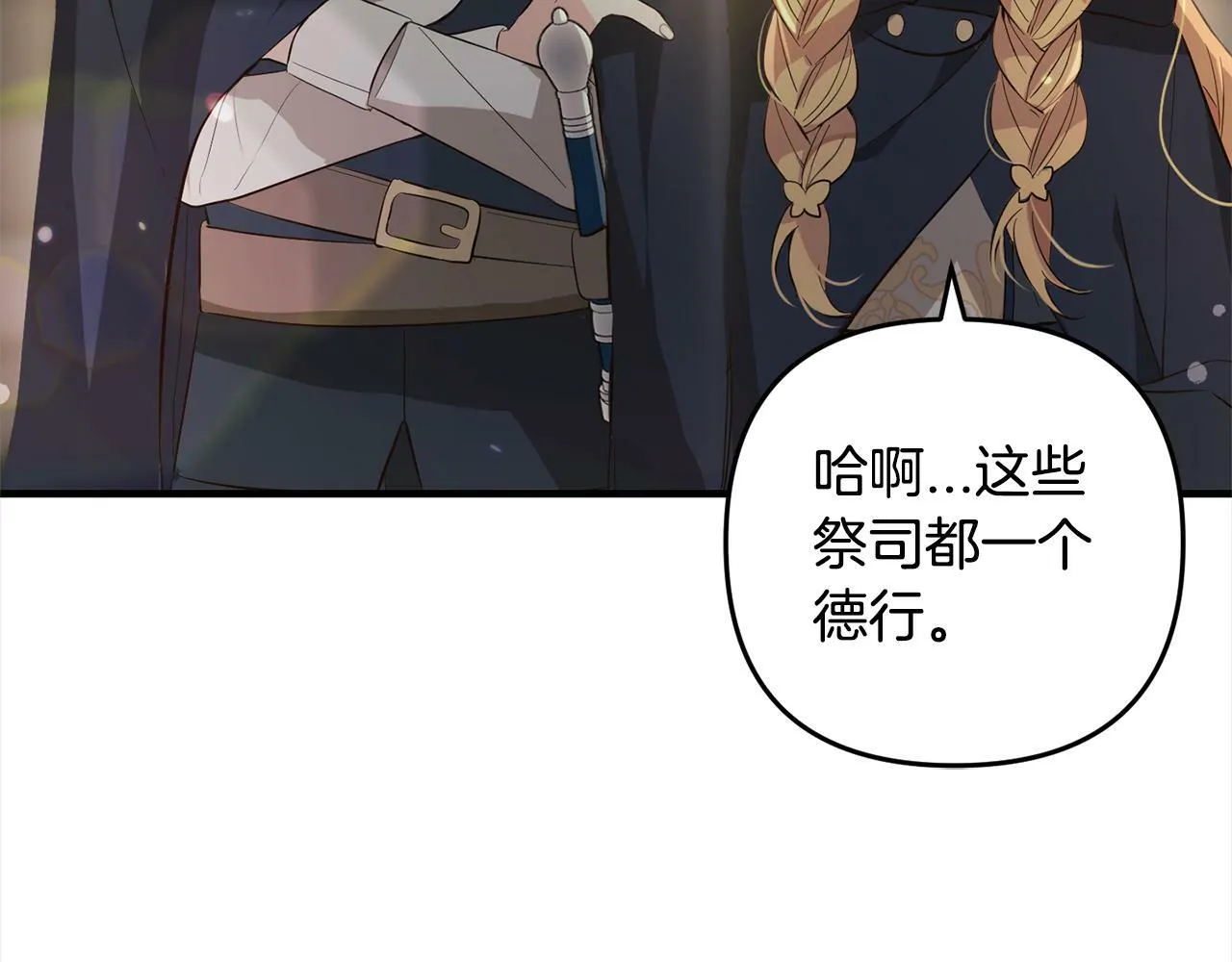第10话 溜出门 第64页