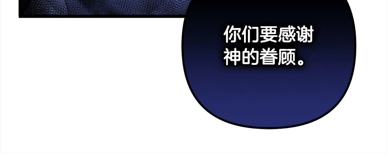 第10话 溜出门 第72页