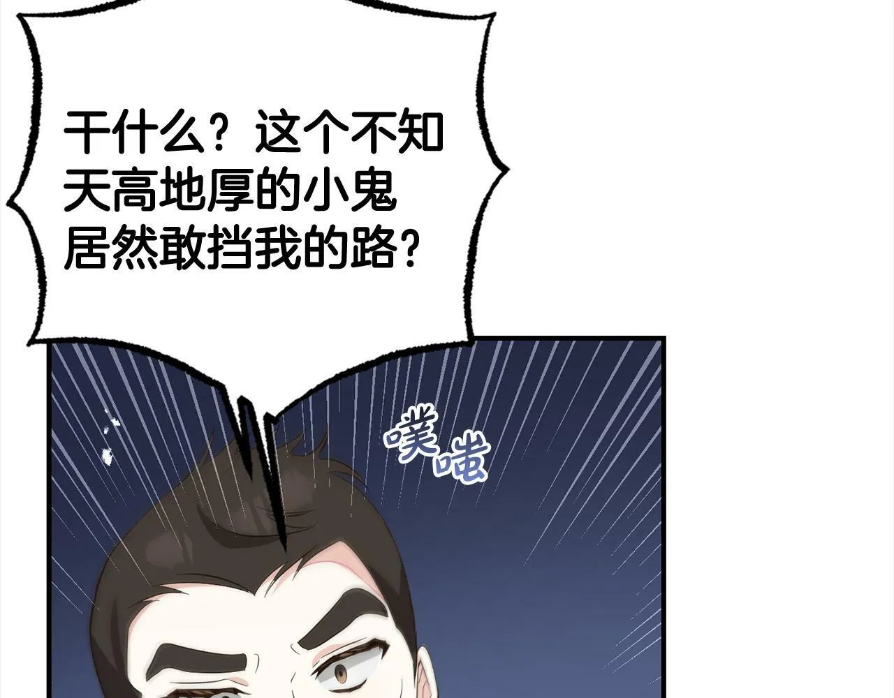 第10话 溜出门 第77页