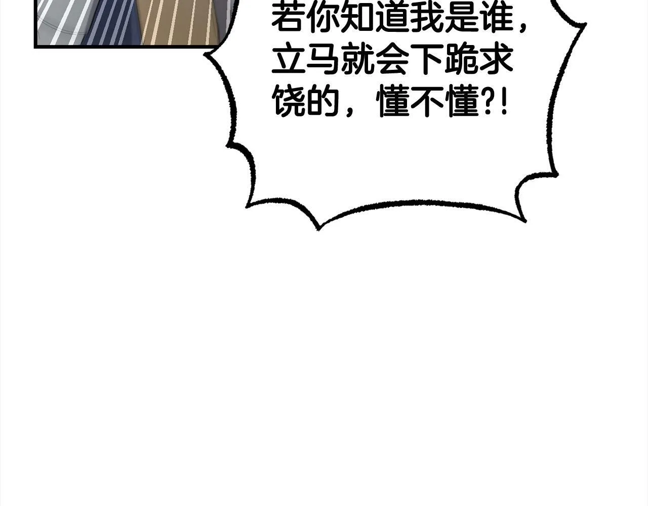 第10话 溜出门 第79页