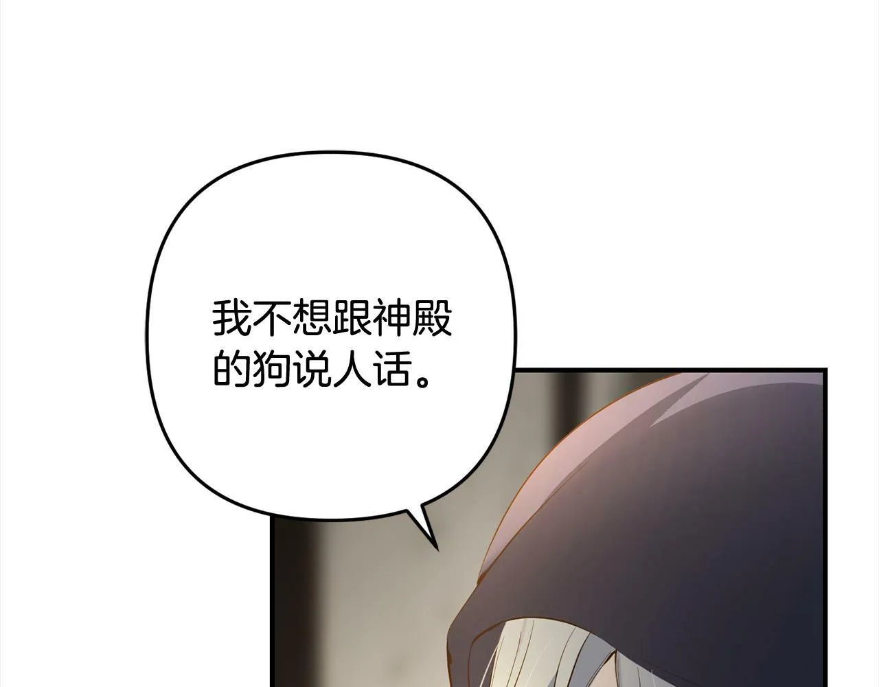 第10话 溜出门 第80页