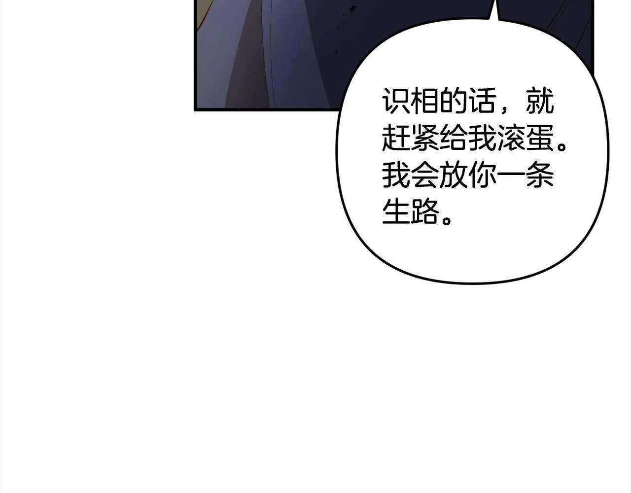 第10话 溜出门 第82页