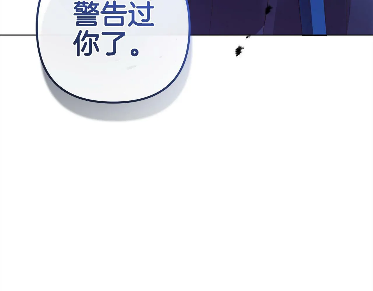 第10话 溜出门 第89页