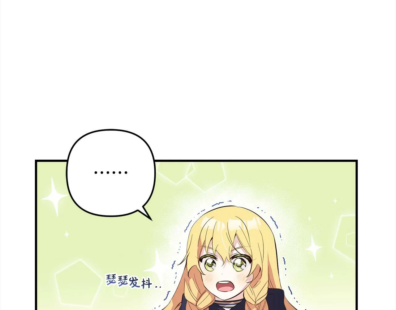 第10话 溜出门 第91页