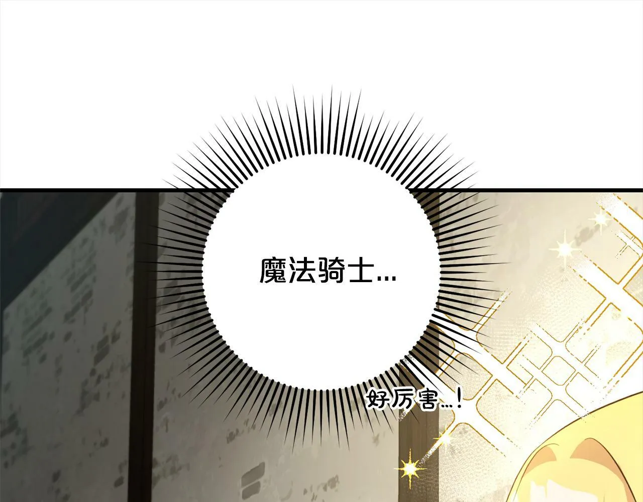 第10话 溜出门 第93页