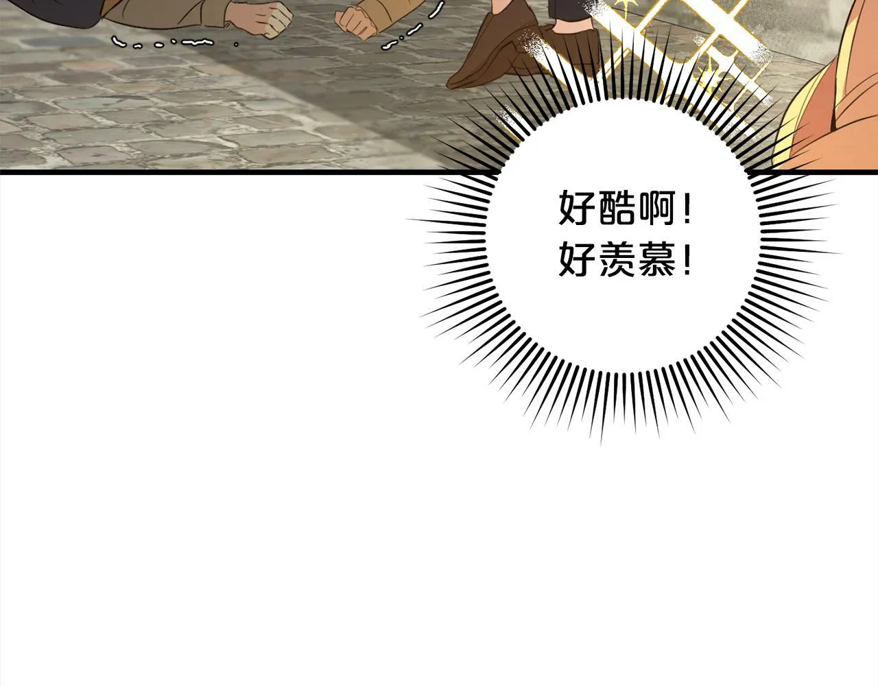 第10话 溜出门 第95页
