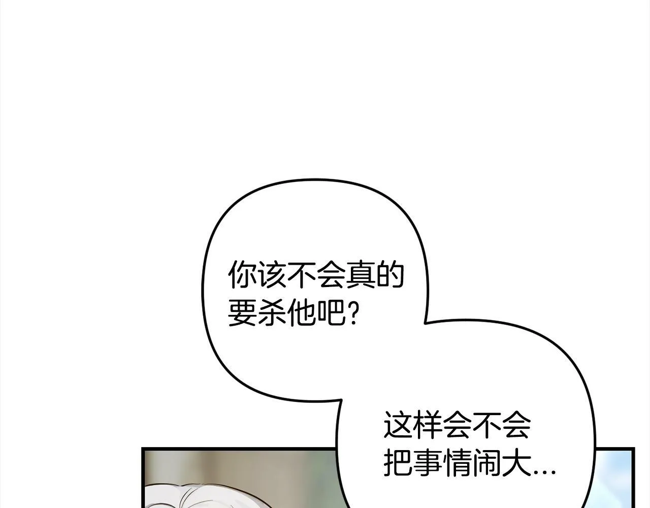 第10话 溜出门 第98页